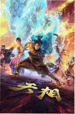 迟到的拥抱 短剧封面